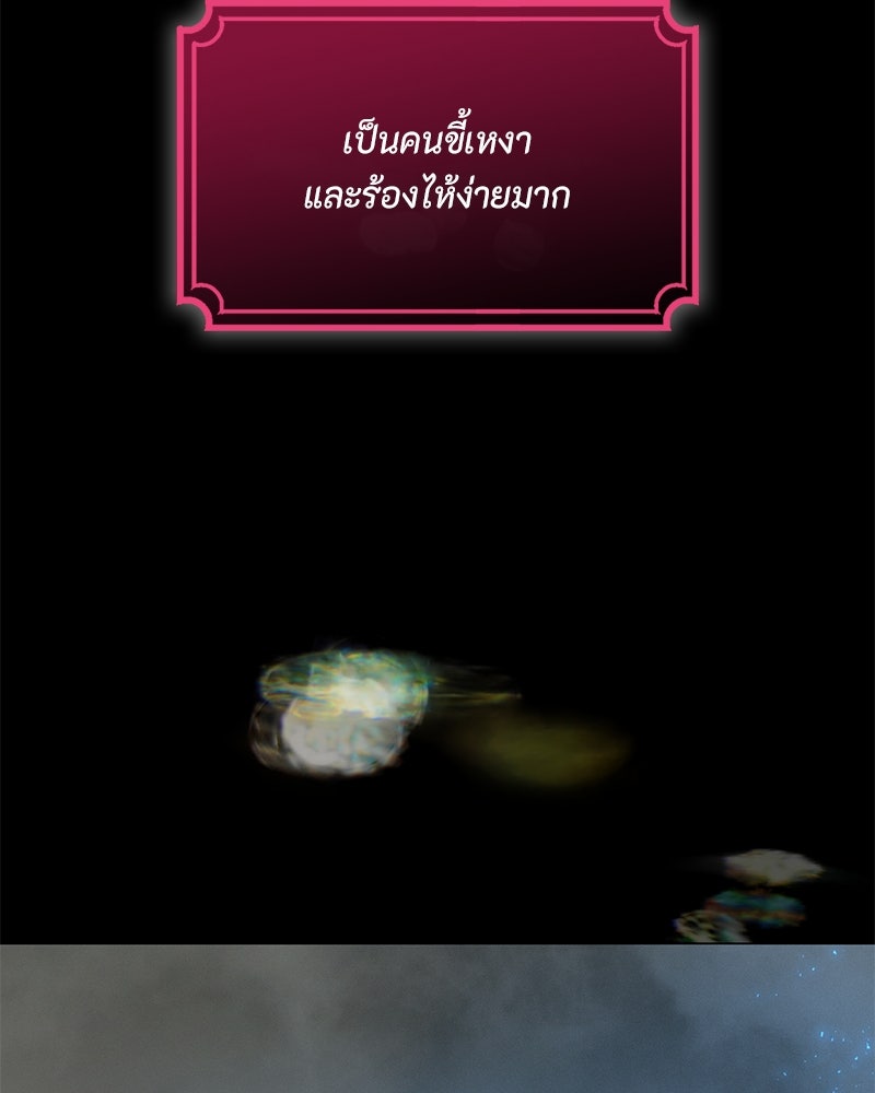 เกิดอีกครั้งก็ยังเป็นลูกแม่ - หน้า 57