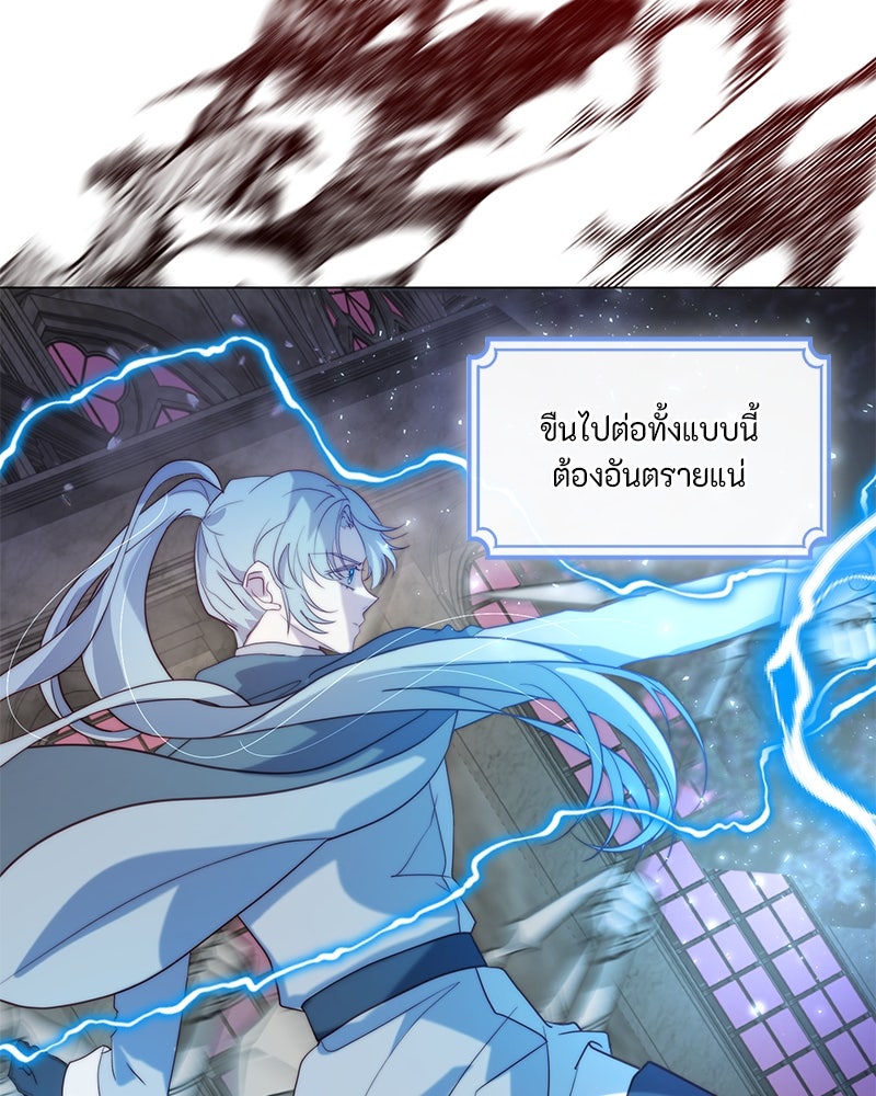 เกิดอีกครั้งก็ยังเป็นลูกแม่ - หน้า 7