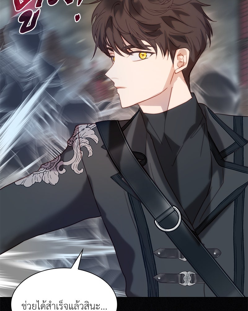 เกิดอีกครั้งก็ยังเป็นลูกแม่ - หน้า 77