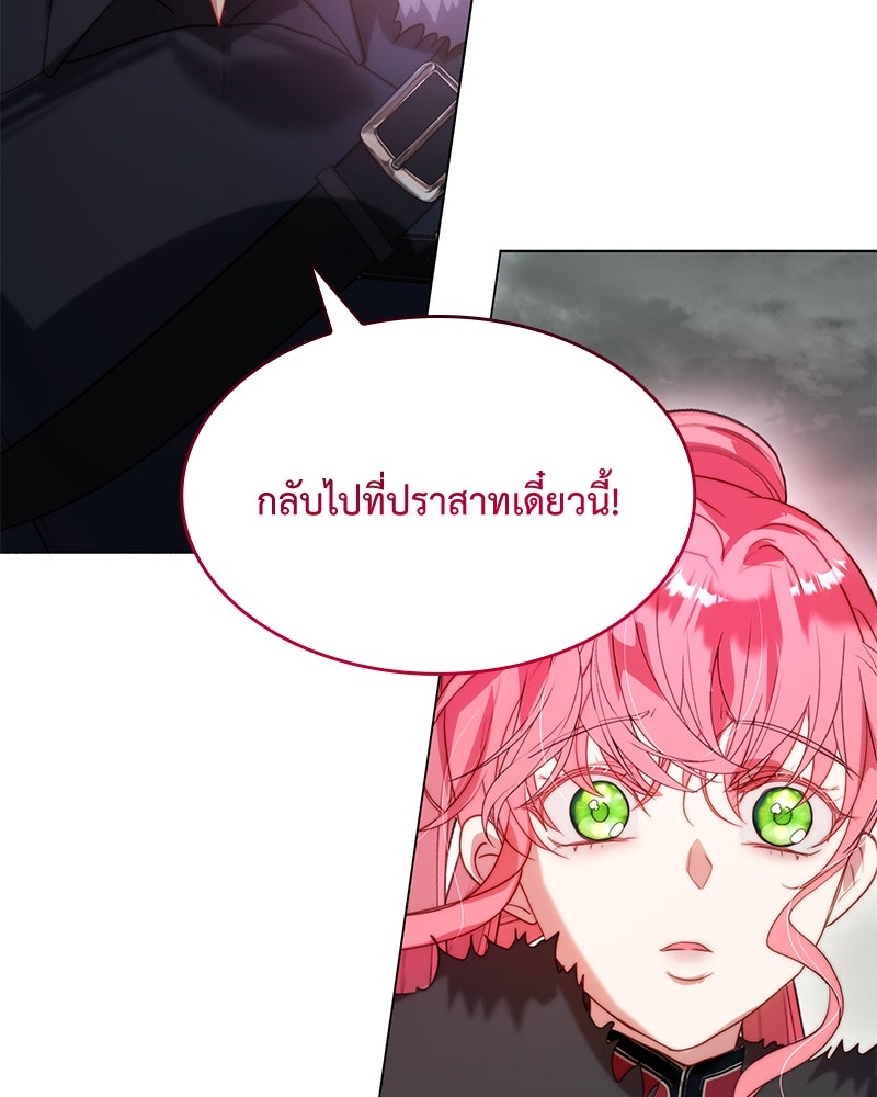 เกิดอีกครั้งก็ยังเป็นลูกแม่ - หน้า 82