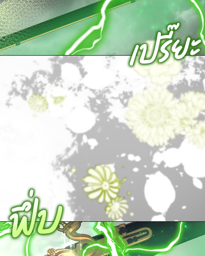 เกิดอีกครั้งก็ยังเป็นลูกแม่ - หน้า 124