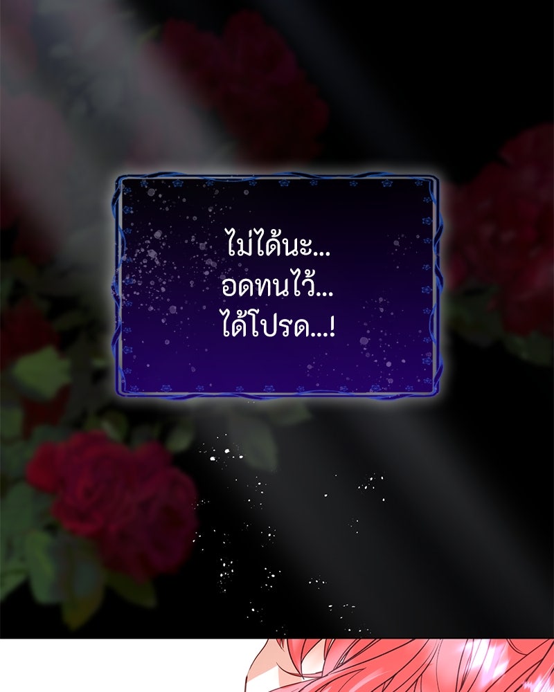 เกิดอีกครั้งก็ยังเป็นลูกแม่ - หน้า 136