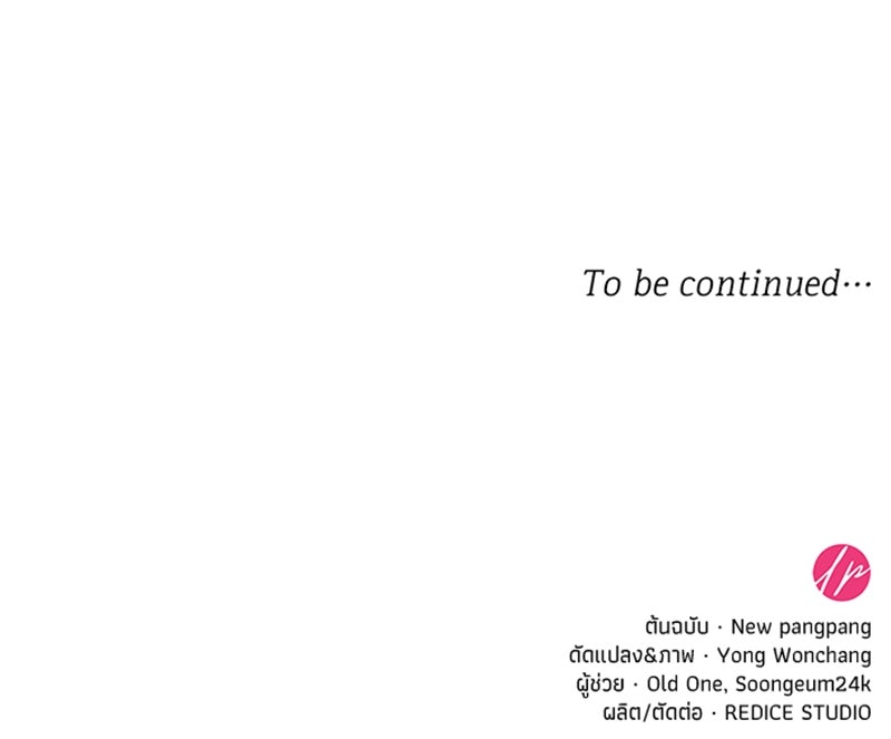 เกิดอีกครั้งก็ยังเป็นลูกแม่ - หน้า 142
