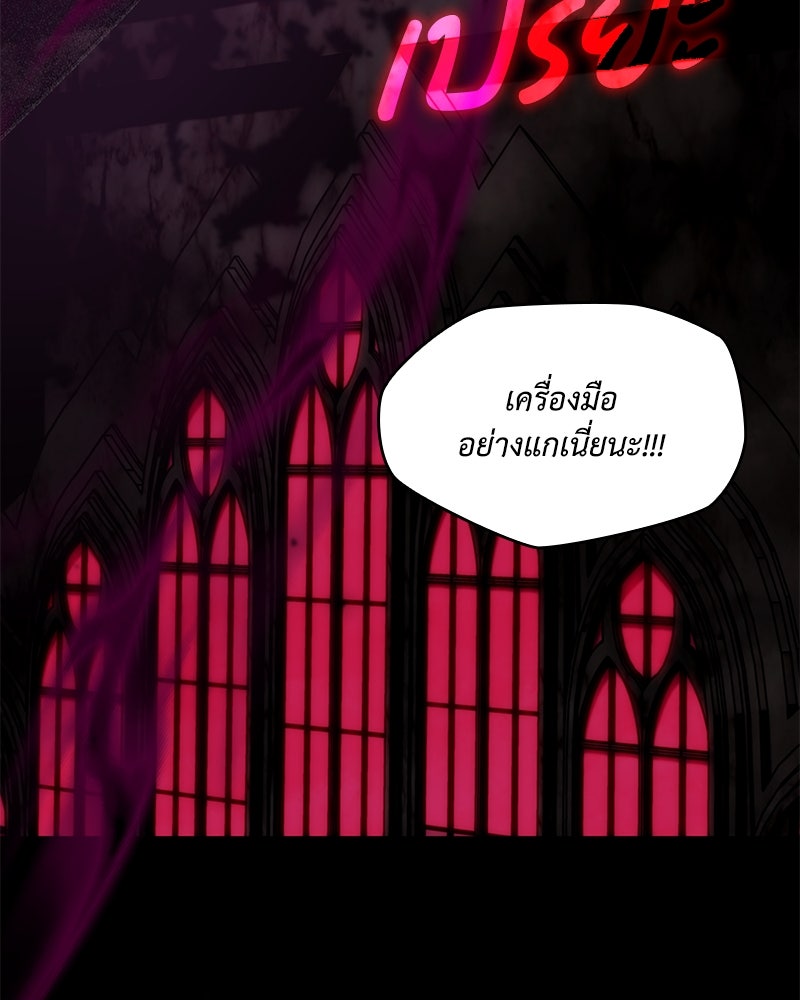 เกิดอีกครั้งก็ยังเป็นลูกแม่ - หน้า 37