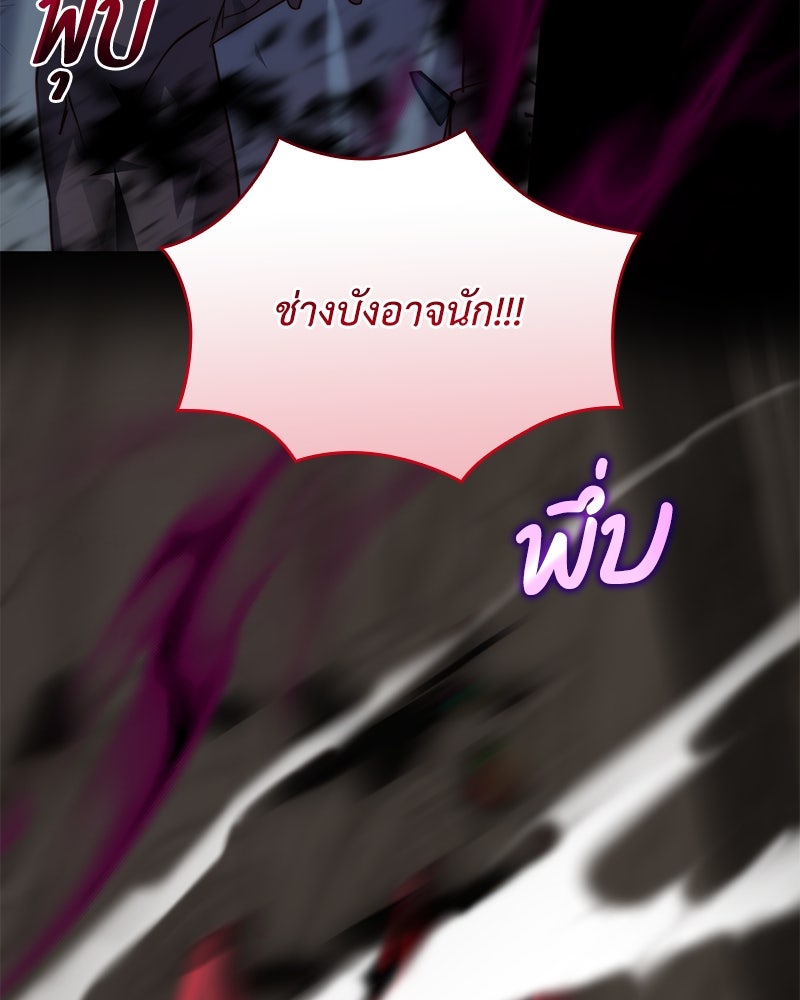เกิดอีกครั้งก็ยังเป็นลูกแม่ - หน้า 39
