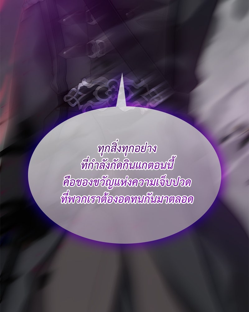 เกิดอีกครั้งก็ยังเป็นลูกแม่ - หน้า 41