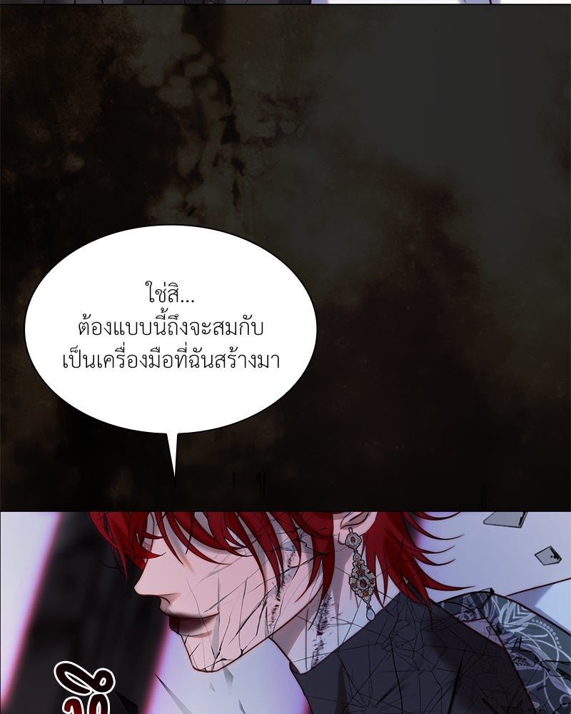 เกิดอีกครั้งก็ยังเป็นลูกแม่ - หน้า 44
