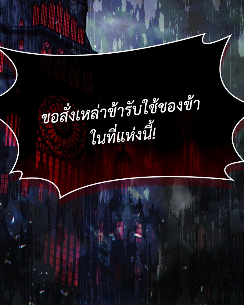 เกิดอีกครั้งก็ยังเป็นลูกแม่ - หน้า 46