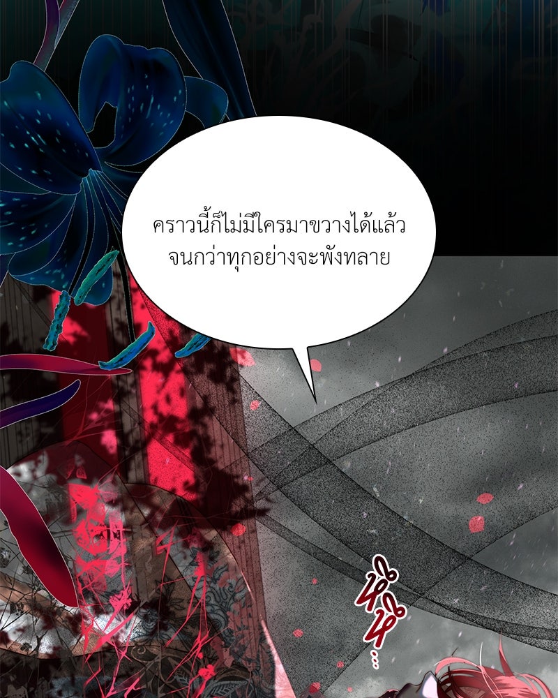 เกิดอีกครั้งก็ยังเป็นลูกแม่ - หน้า 60