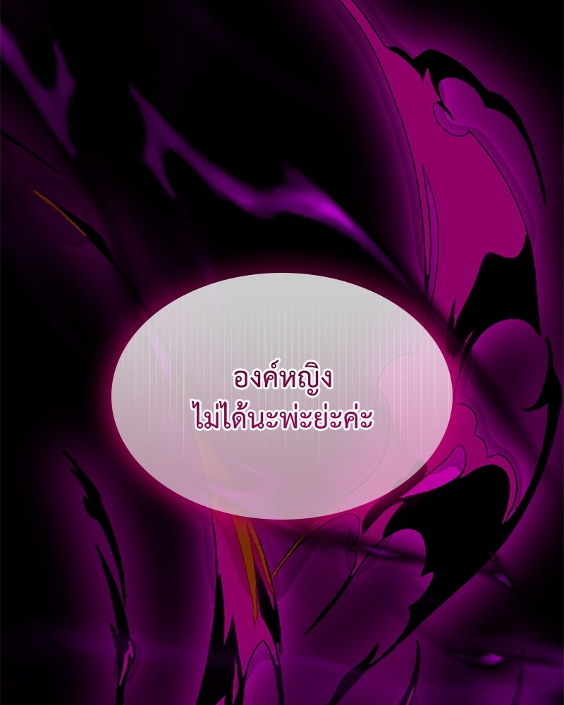 เกิดอีกครั้งก็ยังเป็นลูกแม่ - หน้า 70
