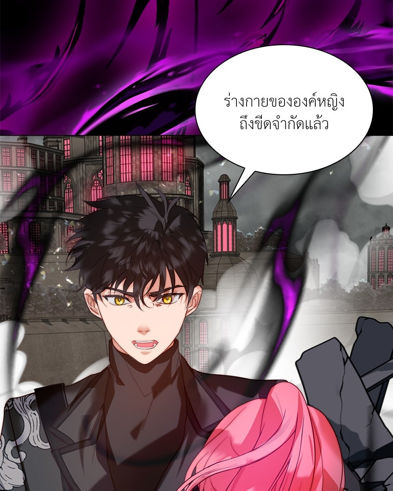 เกิดอีกครั้งก็ยังเป็นลูกแม่ - หน้า 71