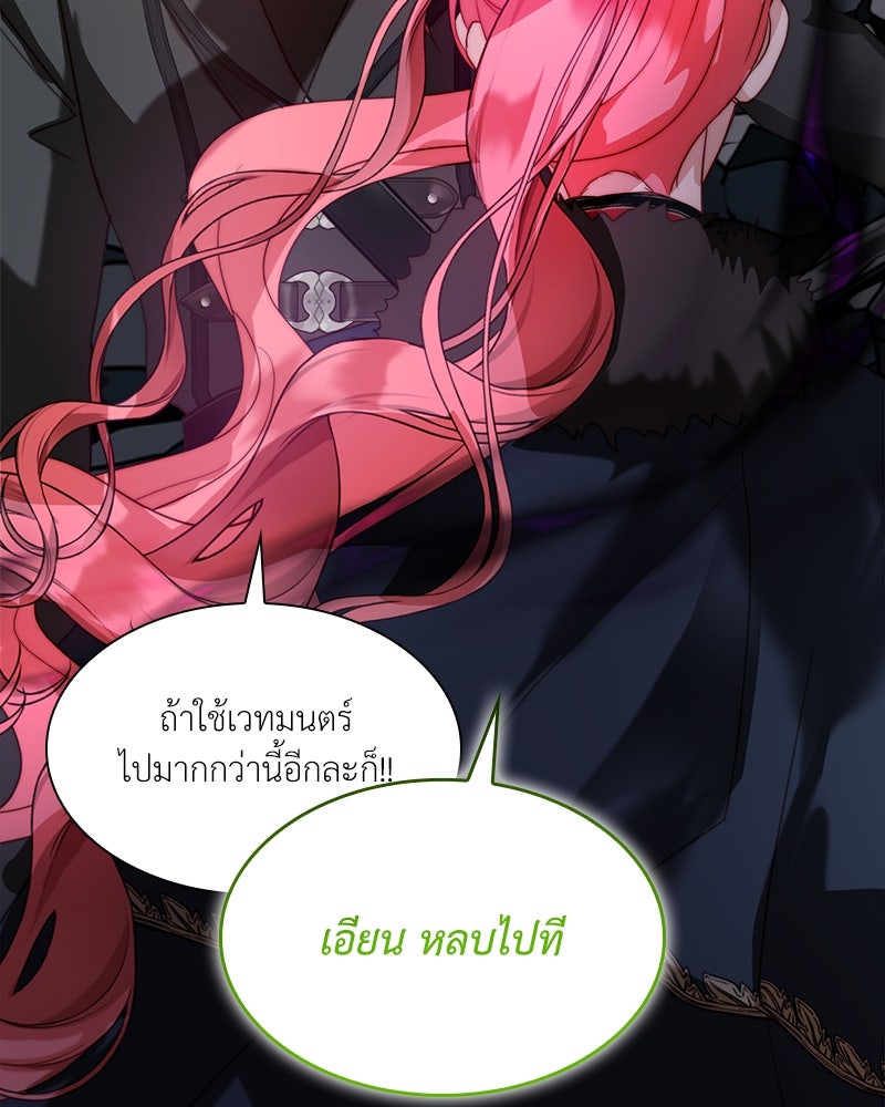เกิดอีกครั้งก็ยังเป็นลูกแม่ - หน้า 72