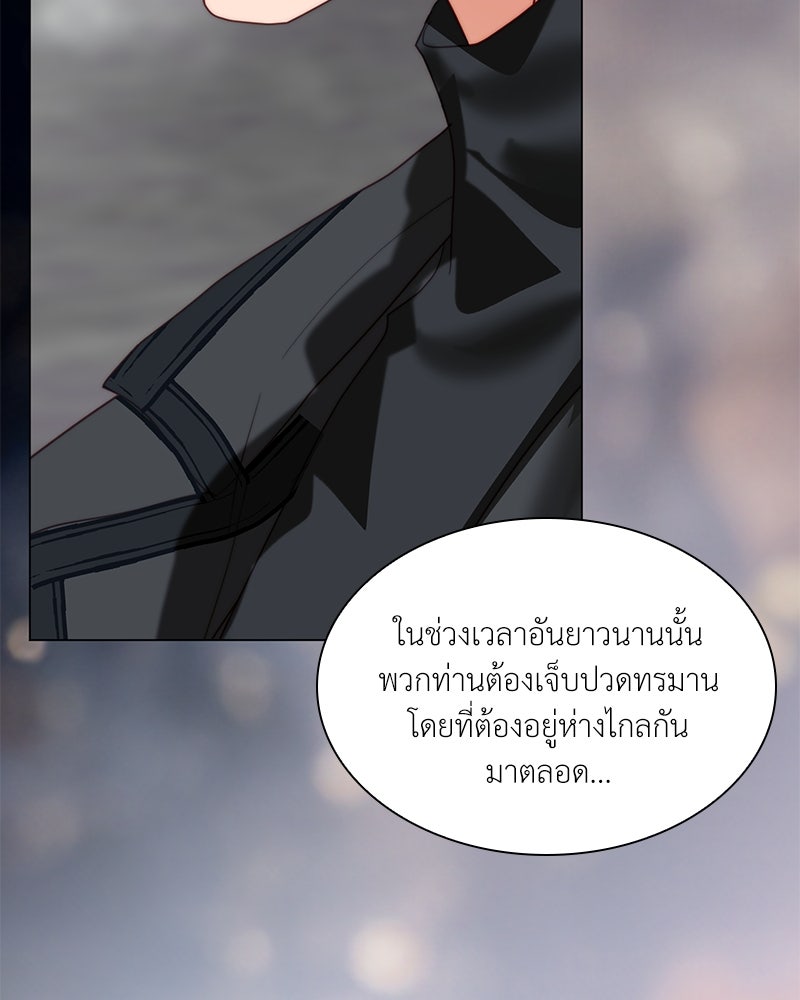 เกิดอีกครั้งก็ยังเป็นลูกแม่ - หน้า 77