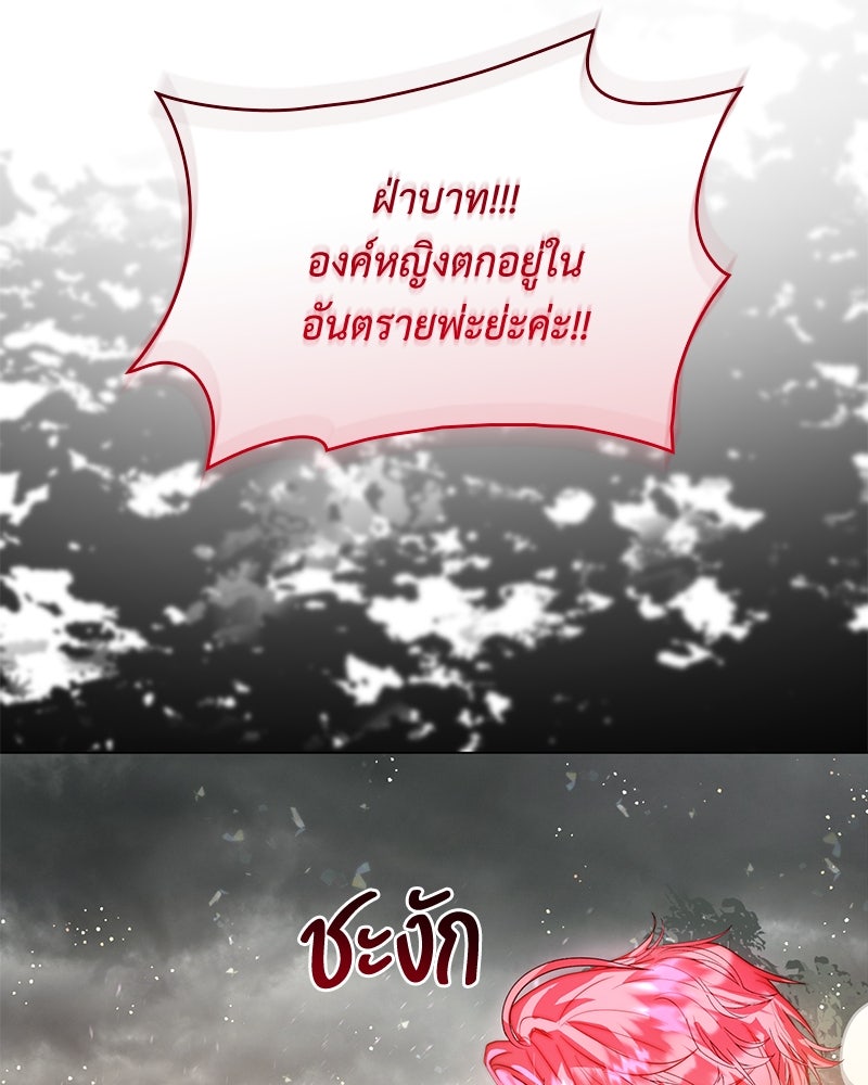 เกิดอีกครั้งก็ยังเป็นลูกแม่ - หน้า 91