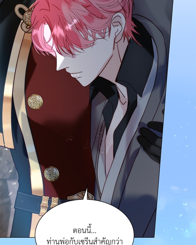 เกิดอีกครั้งก็ยังเป็นลูกแม่ - หน้า 116