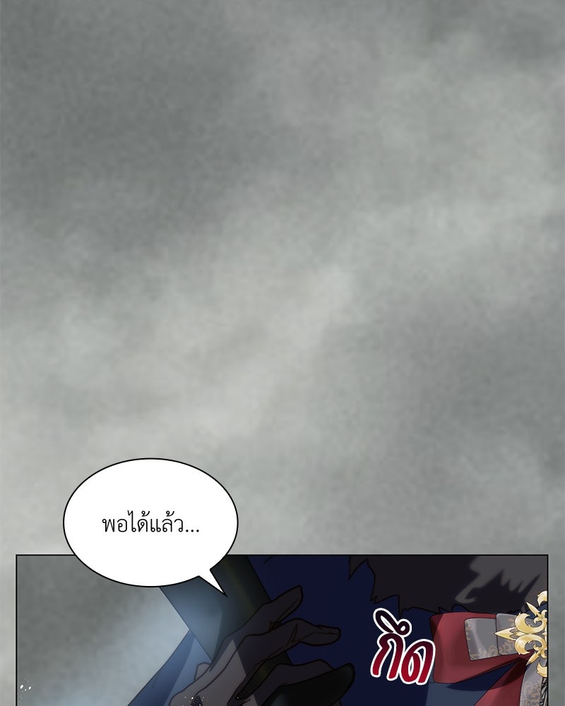 เกิดอีกครั้งก็ยังเป็นลูกแม่ - หน้า 7