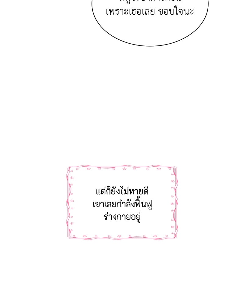 เกิดอีกครั้งก็ยังเป็นลูกแม่ - หน้า 116