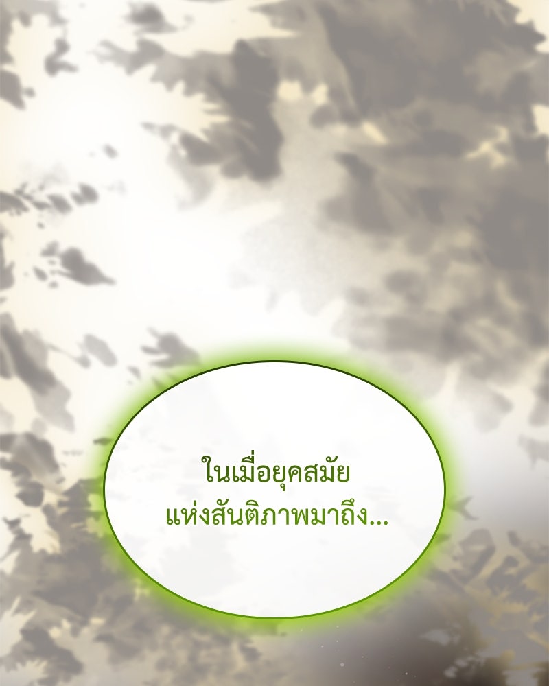 เกิดอีกครั้งก็ยังเป็นลูกแม่ - หน้า 20