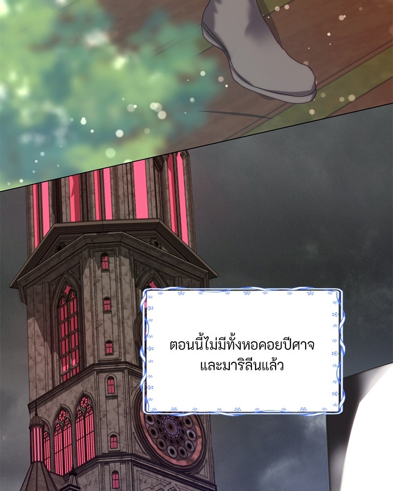 เกิดอีกครั้งก็ยังเป็นลูกแม่ - หน้า 130