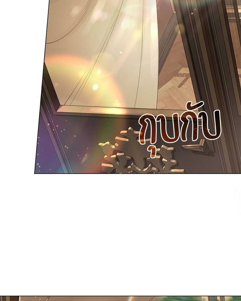 เกิดอีกครั้งก็ยังเป็นลูกแม่ - หน้า 142