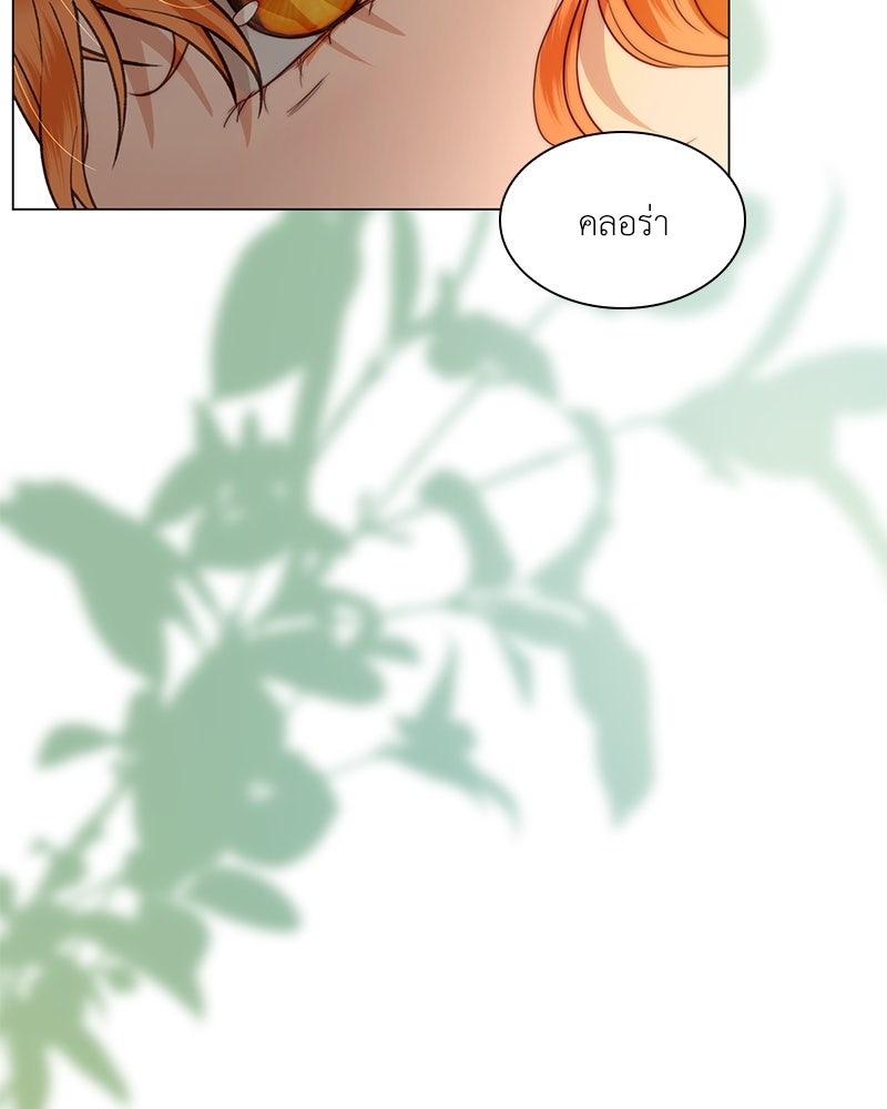 เกิดอีกครั้งก็ยังเป็นลูกแม่ - หน้า 147