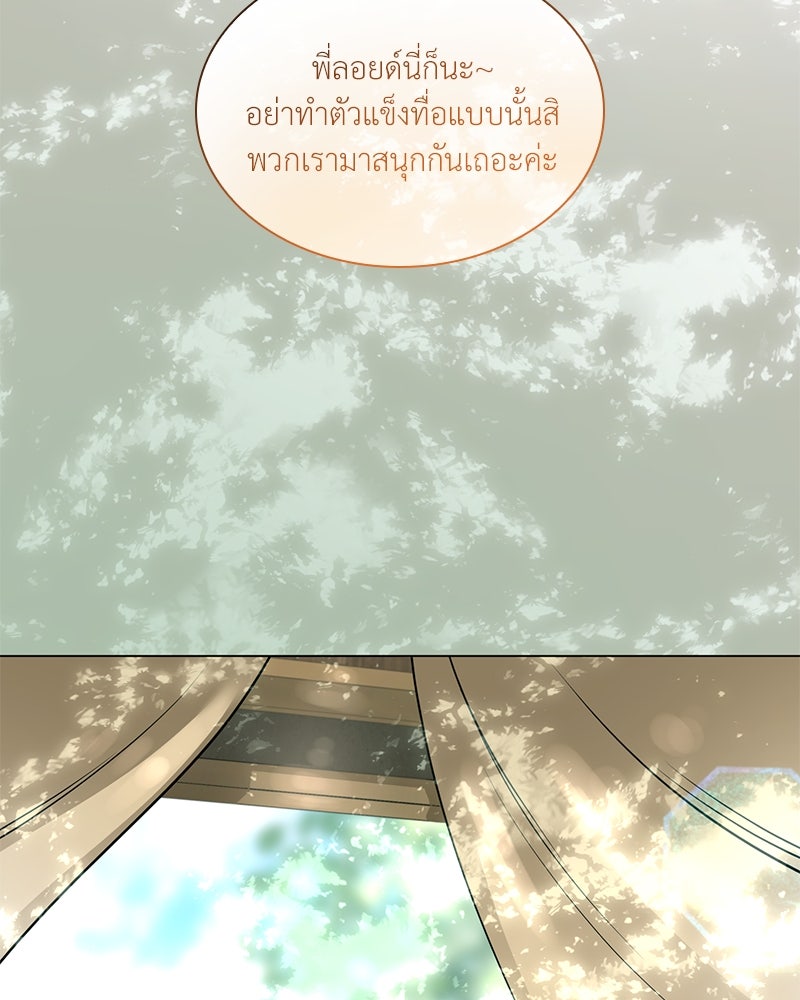 เกิดอีกครั้งก็ยังเป็นลูกแม่ - หน้า 152
