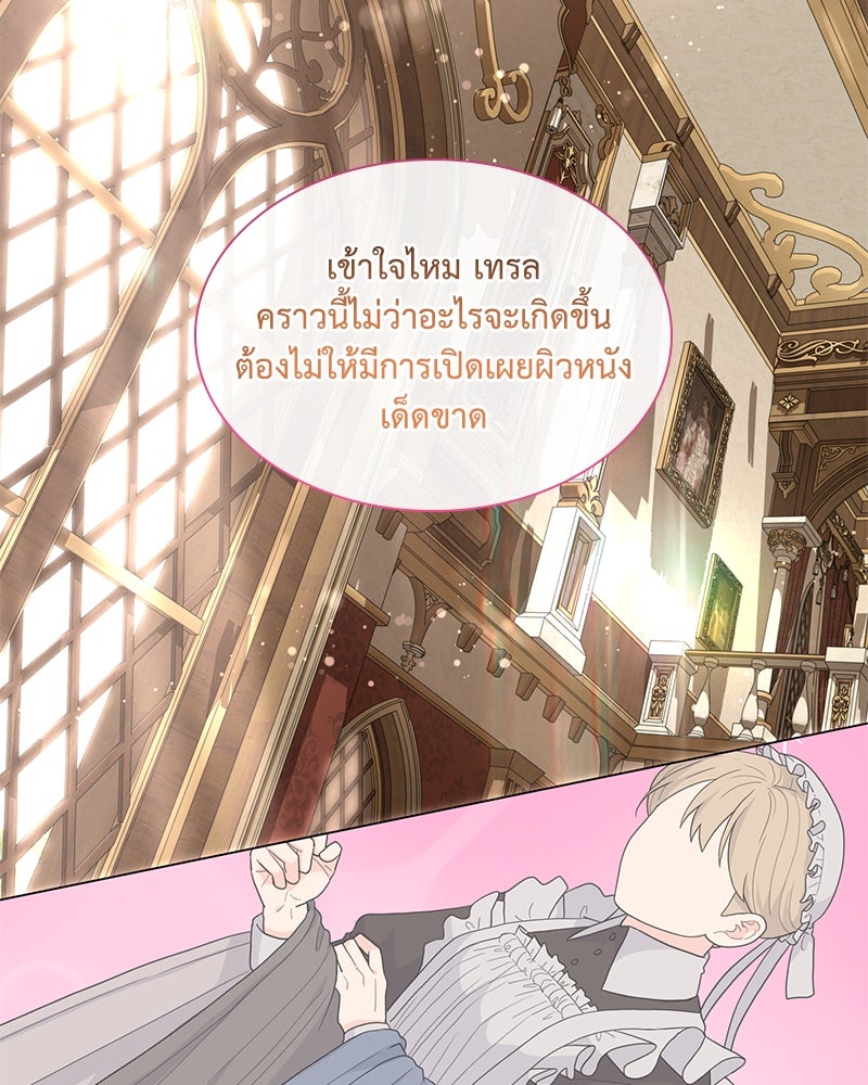 เกิดอีกครั้งก็ยังเป็นลูกแม่ - หน้า 28