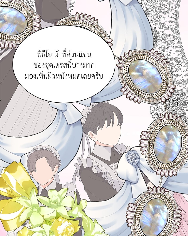 เกิดอีกครั้งก็ยังเป็นลูกแม่ - หน้า 30
