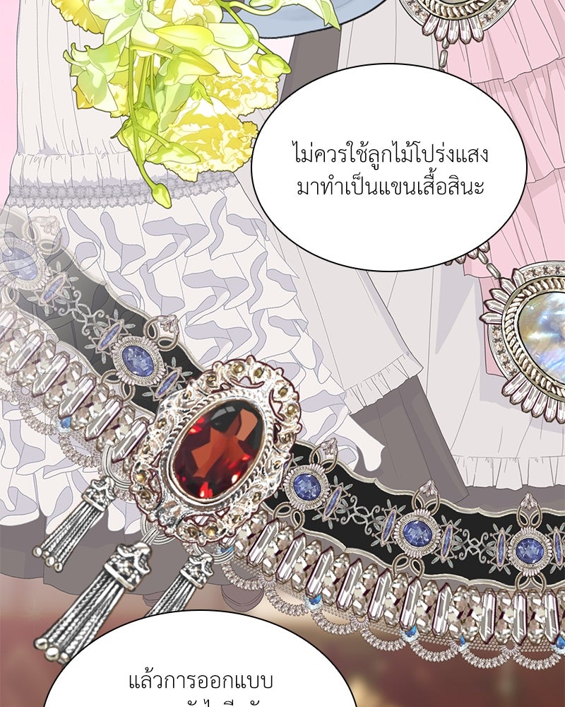 เกิดอีกครั้งก็ยังเป็นลูกแม่ - หน้า 31