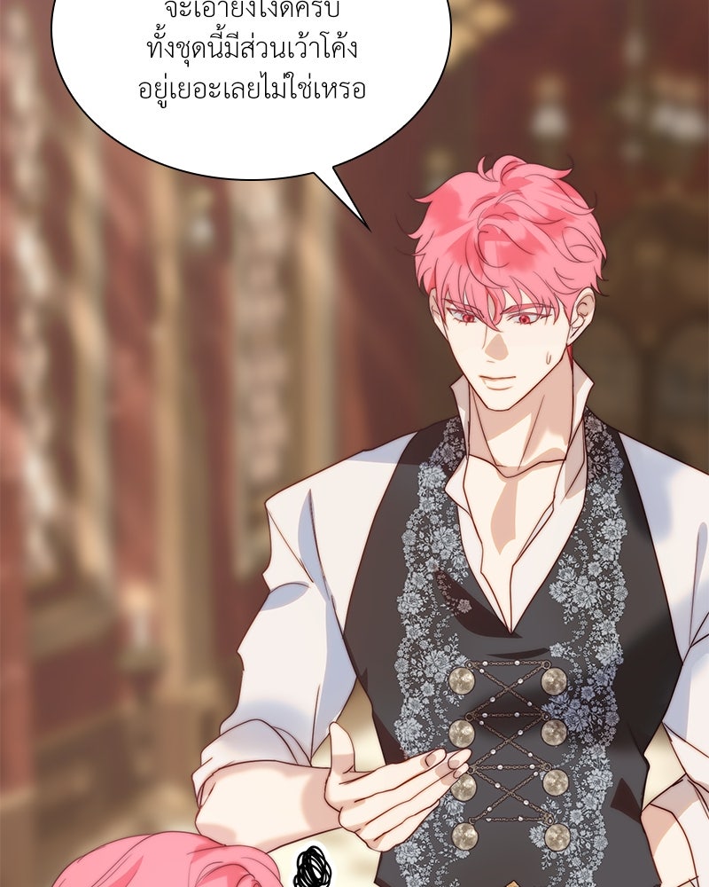 เกิดอีกครั้งก็ยังเป็นลูกแม่ - หน้า 32