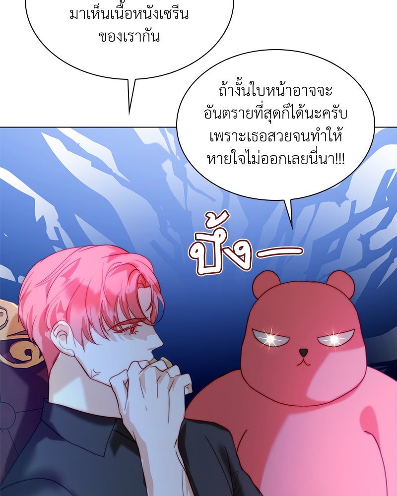เกิดอีกครั้งก็ยังเป็นลูกแม่ - หน้า 35