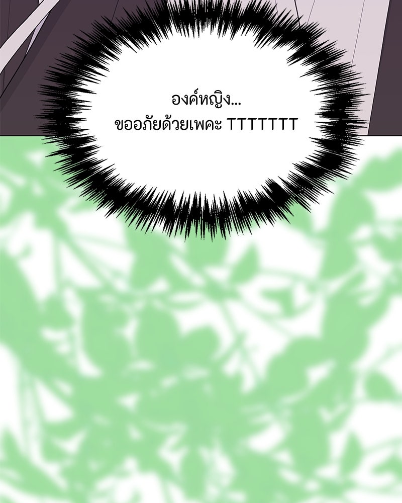 เกิดอีกครั้งก็ยังเป็นลูกแม่ - หน้า 39