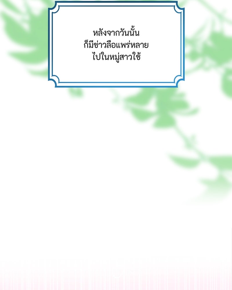 เกิดอีกครั้งก็ยังเป็นลูกแม่ - หน้า 40