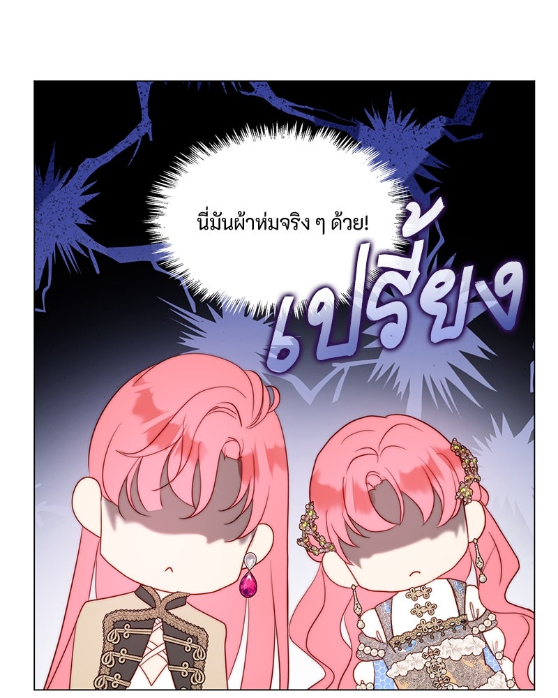 เกิดอีกครั้งก็ยังเป็นลูกแม่ - หน้า 45