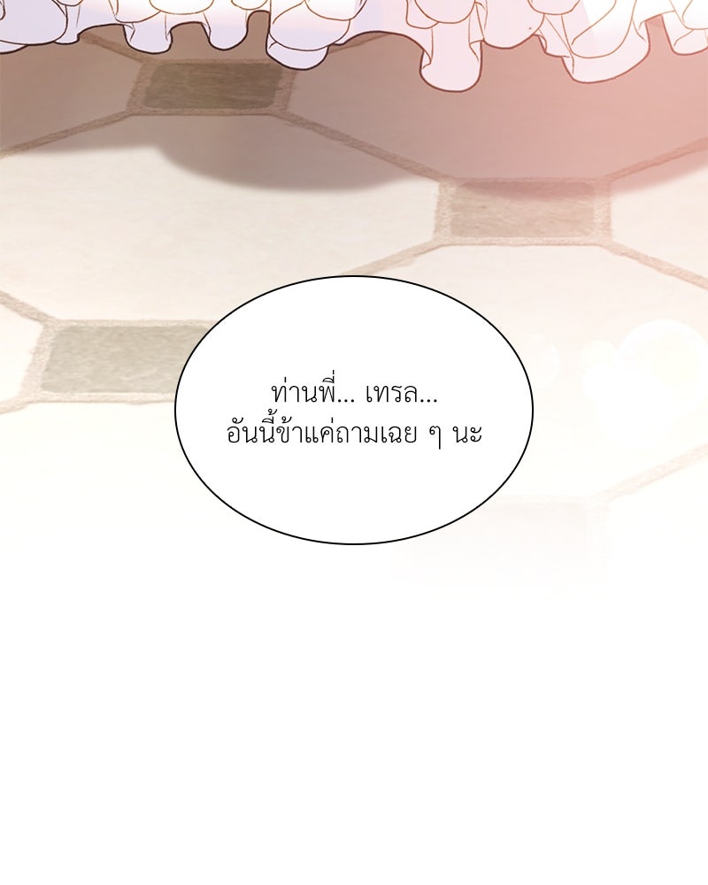เกิดอีกครั้งก็ยังเป็นลูกแม่ - หน้า 5