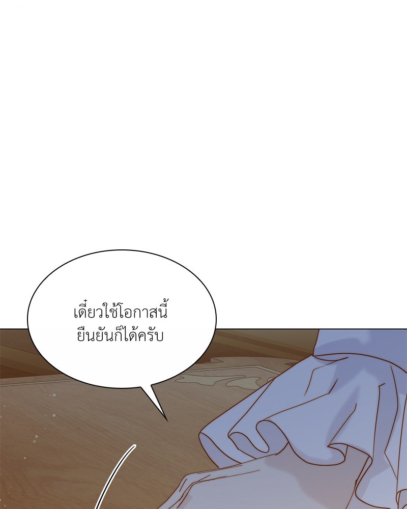 เกิดอีกครั้งก็ยังเป็นลูกแม่ - หน้า 63