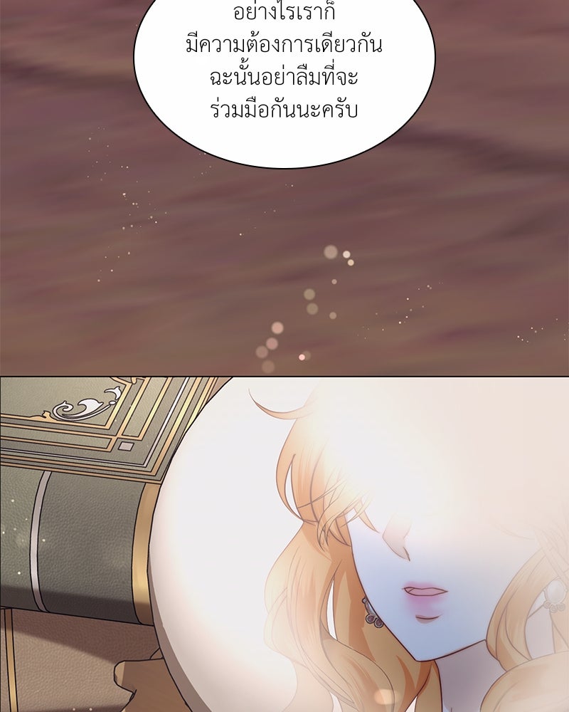 เกิดอีกครั้งก็ยังเป็นลูกแม่ - หน้า 69