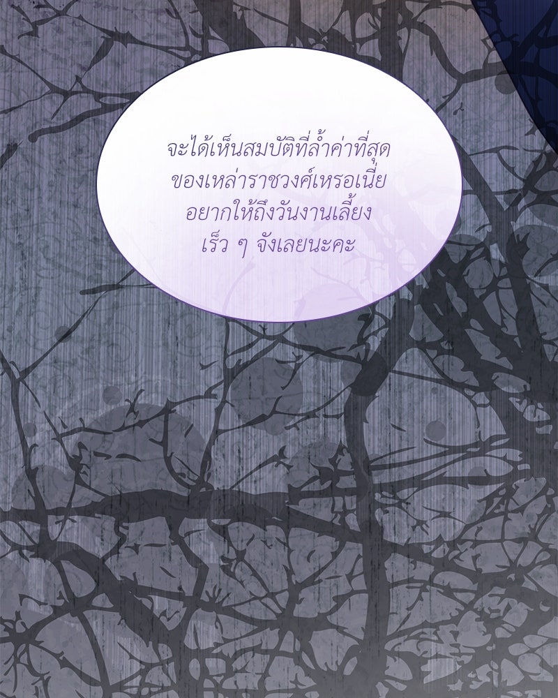 เกิดอีกครั้งก็ยังเป็นลูกแม่ - หน้า 74
