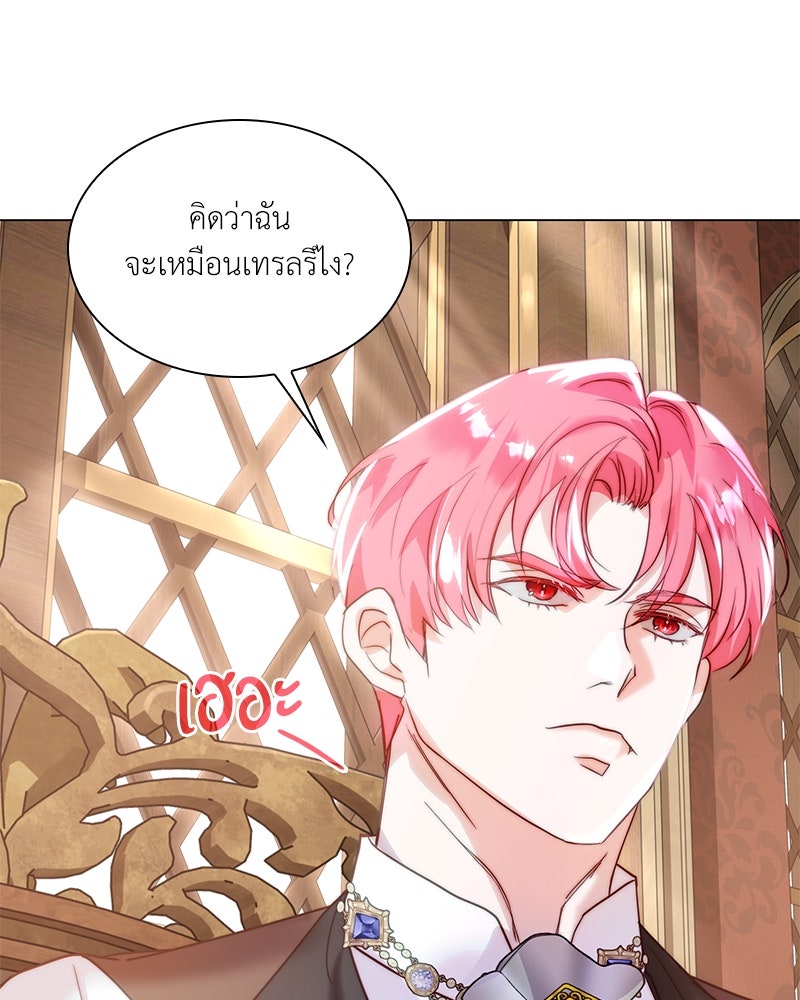 เกิดอีกครั้งก็ยังเป็นลูกแม่ - หน้า 8