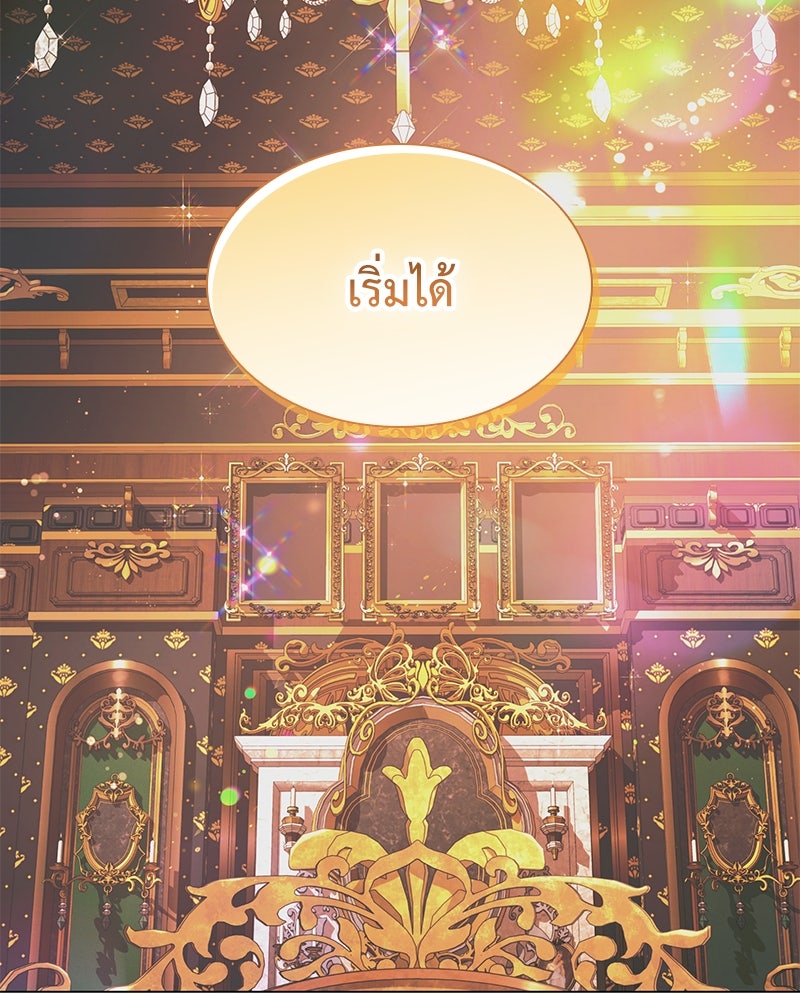 เกิดอีกครั้งก็ยังเป็นลูกแม่ - หน้า 80