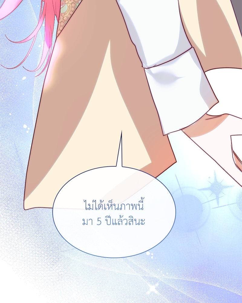 เกิดอีกครั้งก็ยังเป็นลูกแม่ - หน้า 90