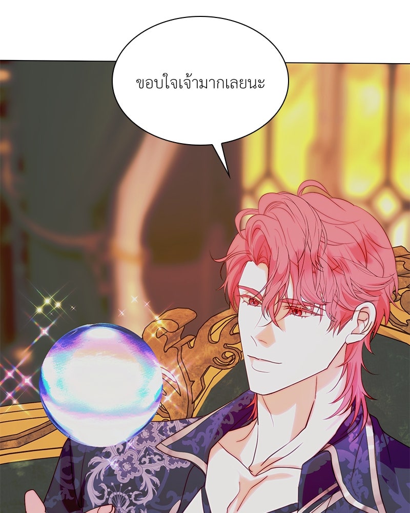 เกิดอีกครั้งก็ยังเป็นลูกแม่ - หน้า 95