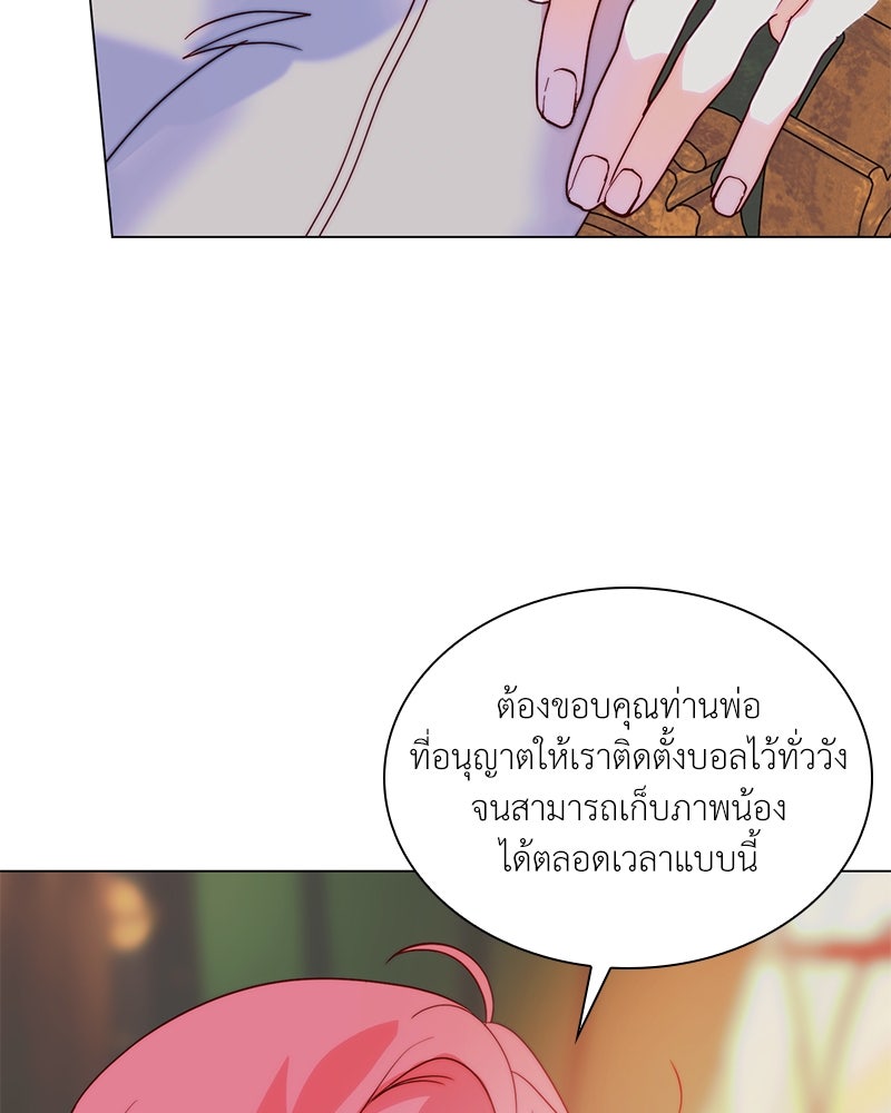 เกิดอีกครั้งก็ยังเป็นลูกแม่ - หน้า 97