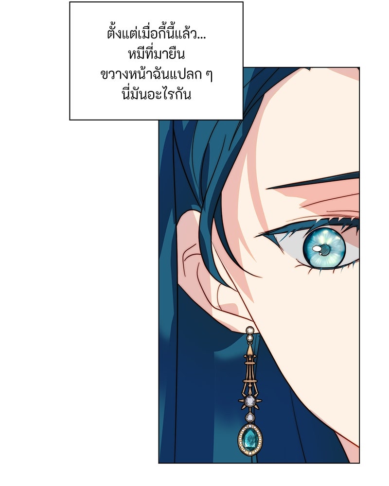 เกิดอีกครั้งก็ยังเป็นลูกแม่ - หน้า 112