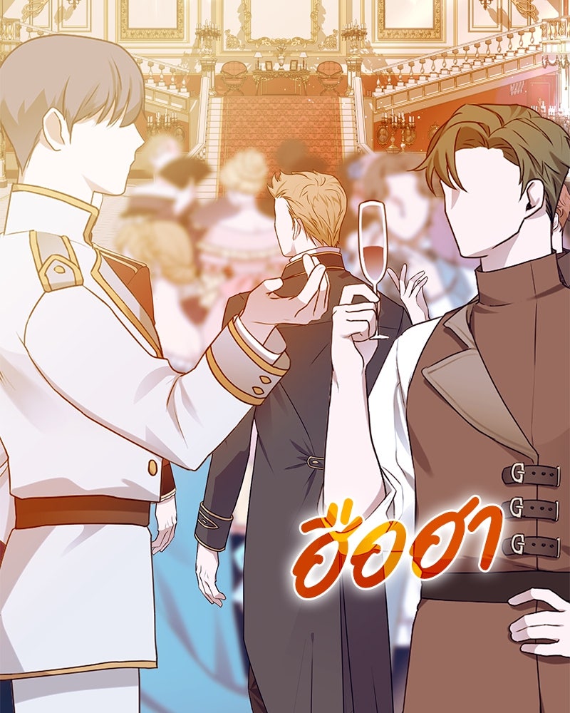 เกิดอีกครั้งก็ยังเป็นลูกแม่ - หน้า 3