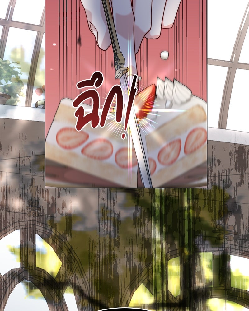 เกิดอีกครั้งก็ยังเป็นลูกแม่ - หน้า 116