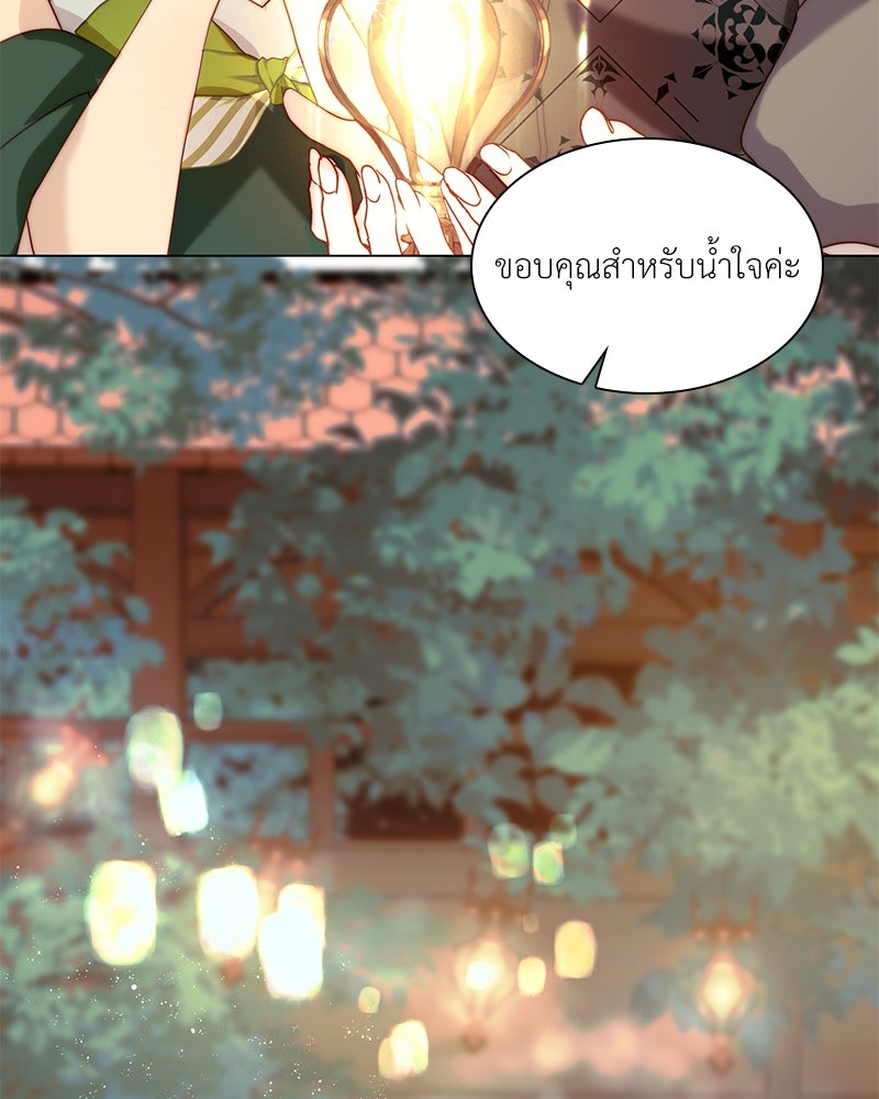 เกิดอีกครั้งก็ยังเป็นลูกแม่ - หน้า 28