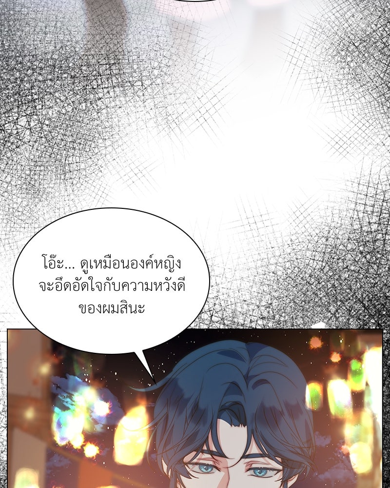 เกิดอีกครั้งก็ยังเป็นลูกแม่ - หน้า 32