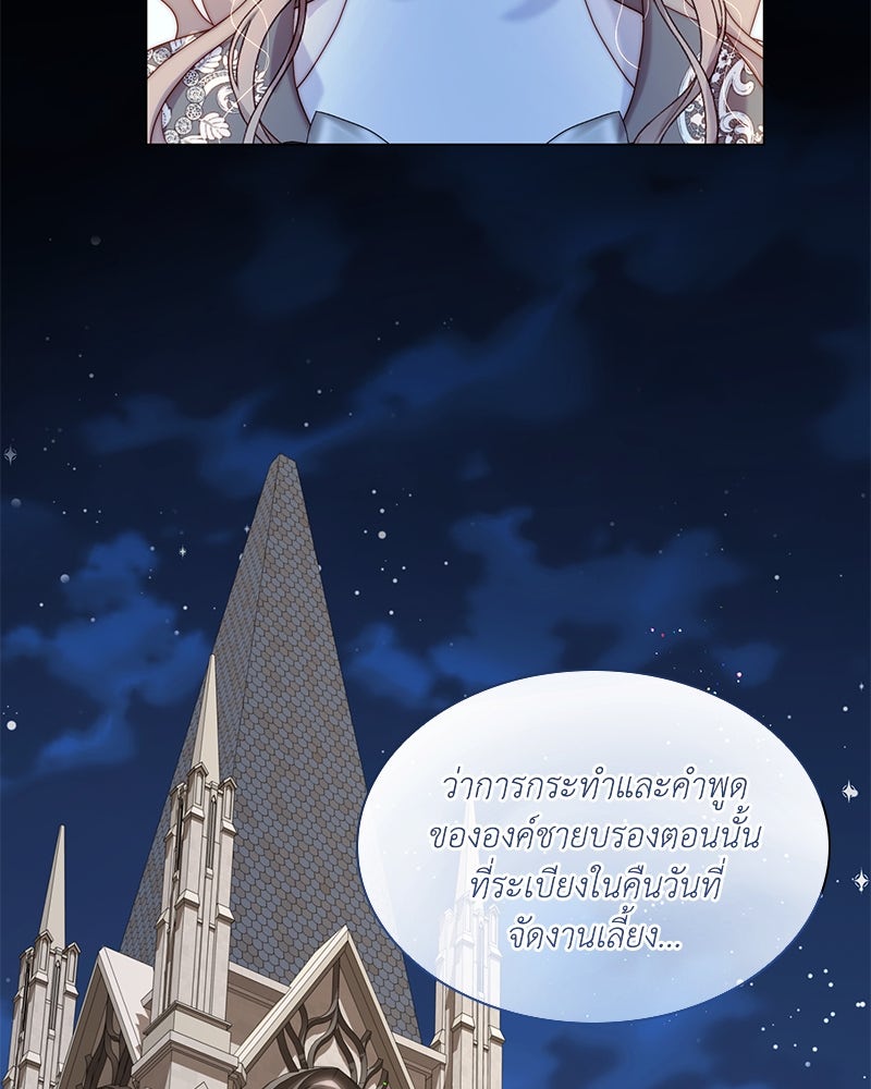 เกิดอีกครั้งก็ยังเป็นลูกแม่ - หน้า 35
