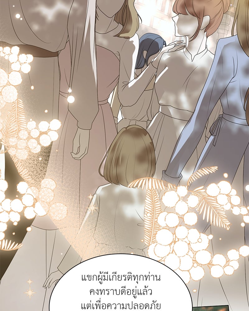 เกิดอีกครั้งก็ยังเป็นลูกแม่ - หน้า 4